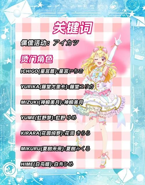 偶像女友官方网站活动预告及粉丝互动指南