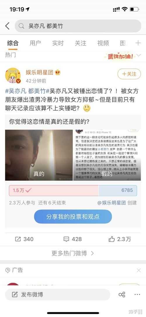 偶像女友最新绯闻曝光 粉丝们集体炸锅了