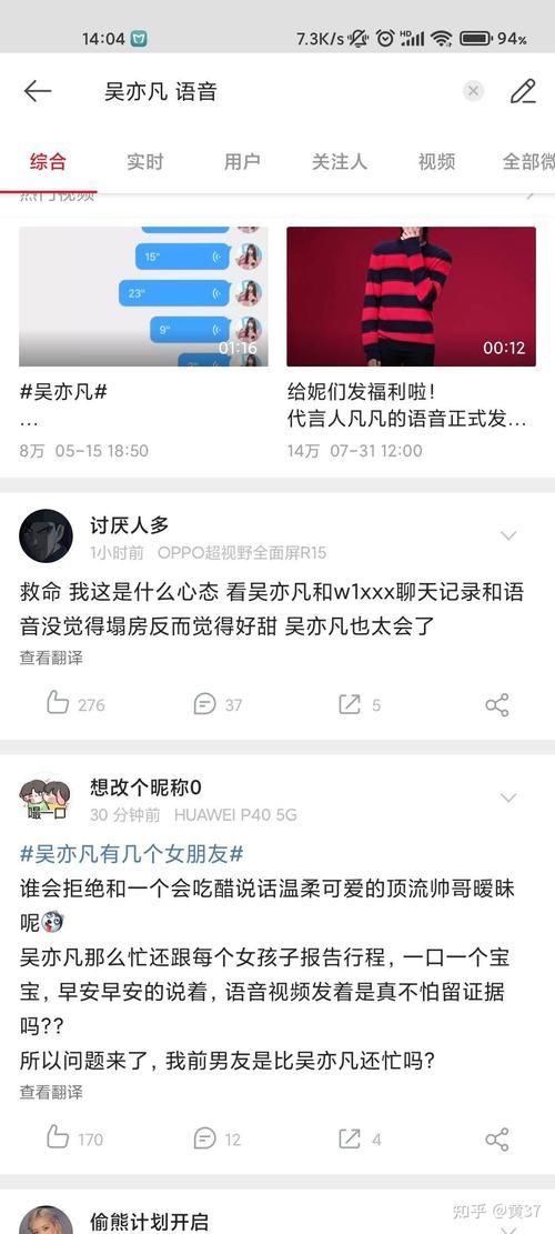 偶像女友最新绯闻曝光 粉丝们集体炸锅了