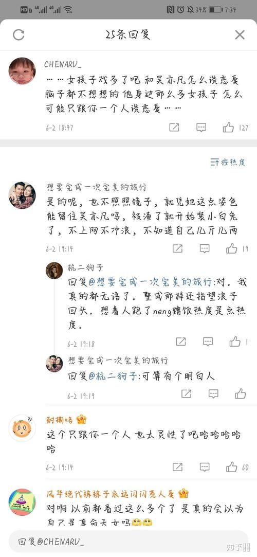偶像女友最新绯闻曝光 粉丝们集体炸锅了