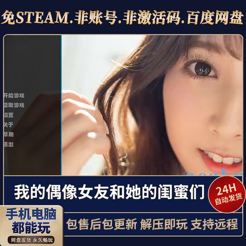 偶像女友游戏安卓下载高速链接推荐