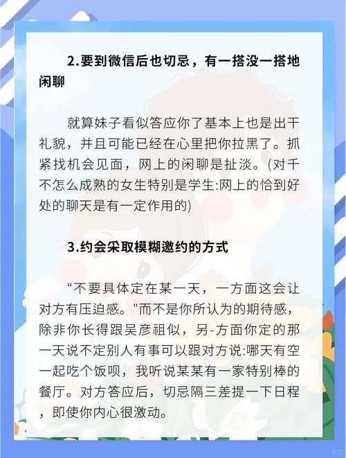 偶像女友游戏攻略大全 轻松追到心仪女神的秘诀