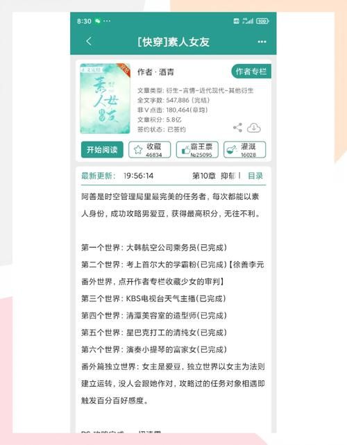 偶像女友游戏攻略大全 轻松追到心仪女神的秘诀