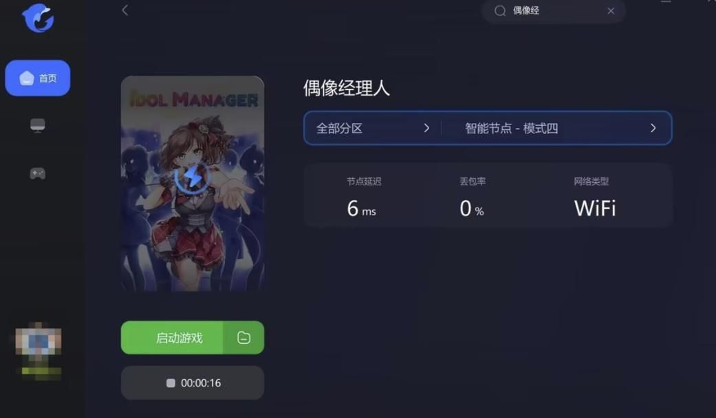 偶像经纪人在哪下载 最新官方正版下载地址分享