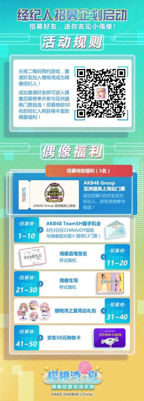 偶像经纪人地址变更怎么办 快速解决方法