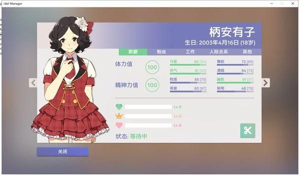 偶像经纪人如何下载 最新版安装包获取方法分享
