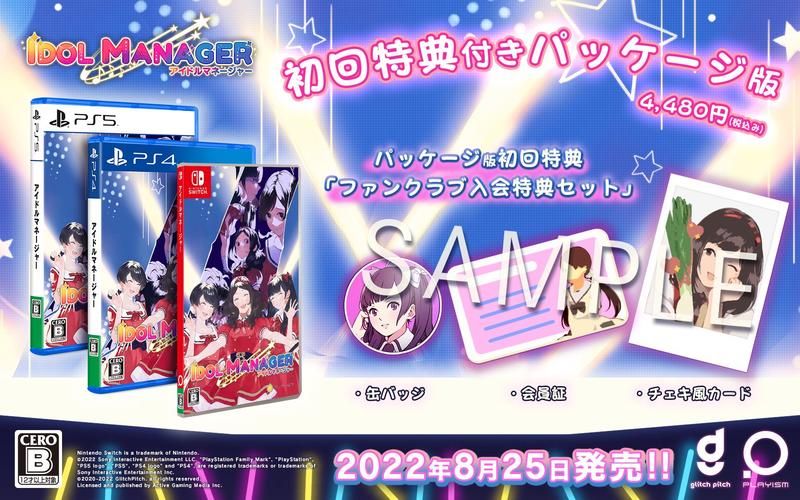 偶像经纪人官网最新活动抢先看