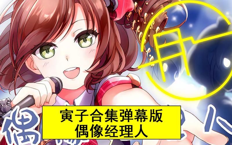 偶像经纪人官网最新活动抢先看