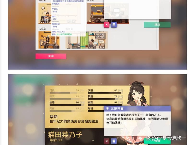 偶像经纪人最新下载地址 免费安装教程