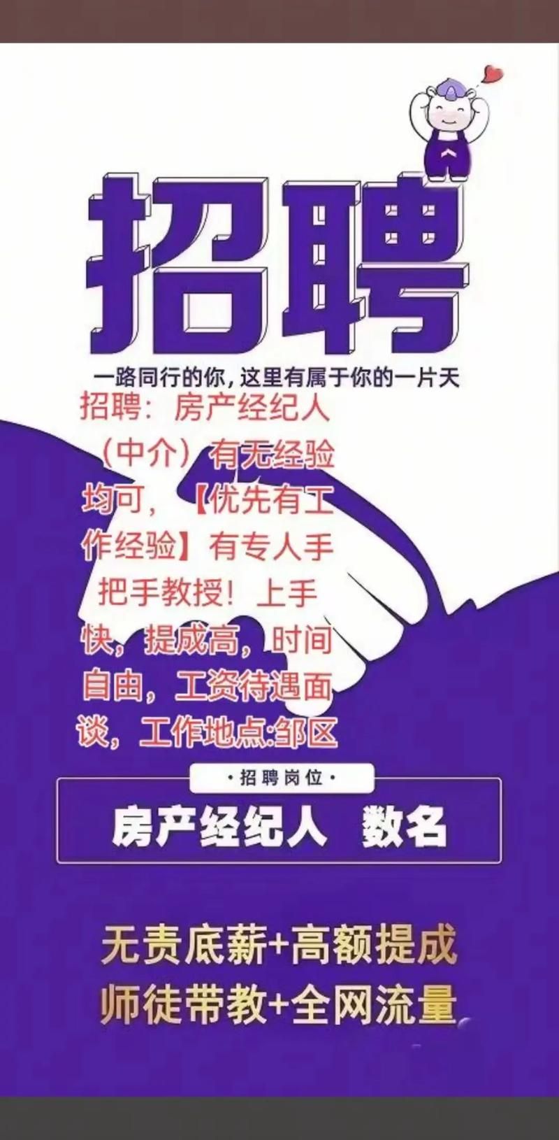 偶像经纪人最新招聘信息 高薪职位等你来