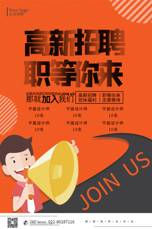 偶像经纪人最新招聘信息 高薪职位等你来