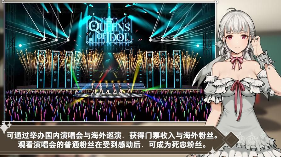 偶像经纪人最新版本是多少 如何查看游戏版本号