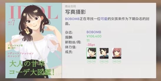 偶像经纪人最新版本更新内容 这些改动要知道