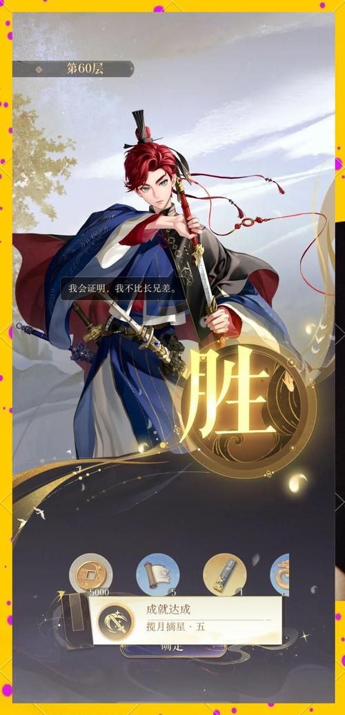 偶像经纪人杨过游戏怎么玩详细玩法介绍