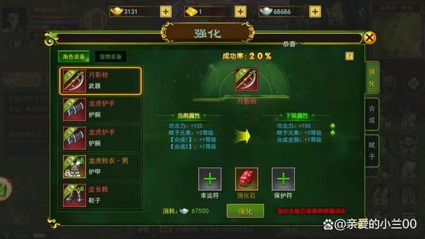 偶像经纪人杨过游戏怎么玩详细玩法介绍