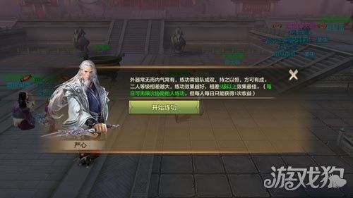 偶像经纪人杨过游戏怎么玩详细玩法介绍