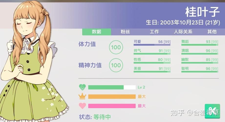 偶像经纪人汉化版更新内容详解 优化与新增功能