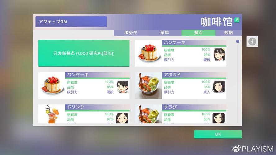 偶像经纪人汉化版更新内容详解 优化与新增功能