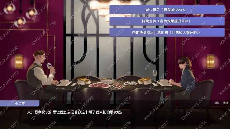 偶像经纪人游戏介绍 带你体验经纪人的日常