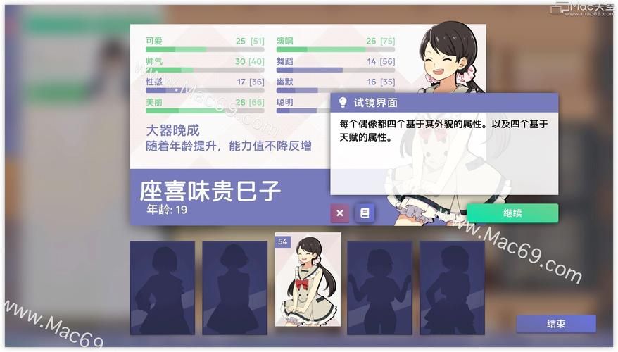 偶像经纪人游戏介绍 带你体验经纪人的日常