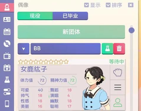 偶像经纪人游戏官网新手入门指南与技巧分享
