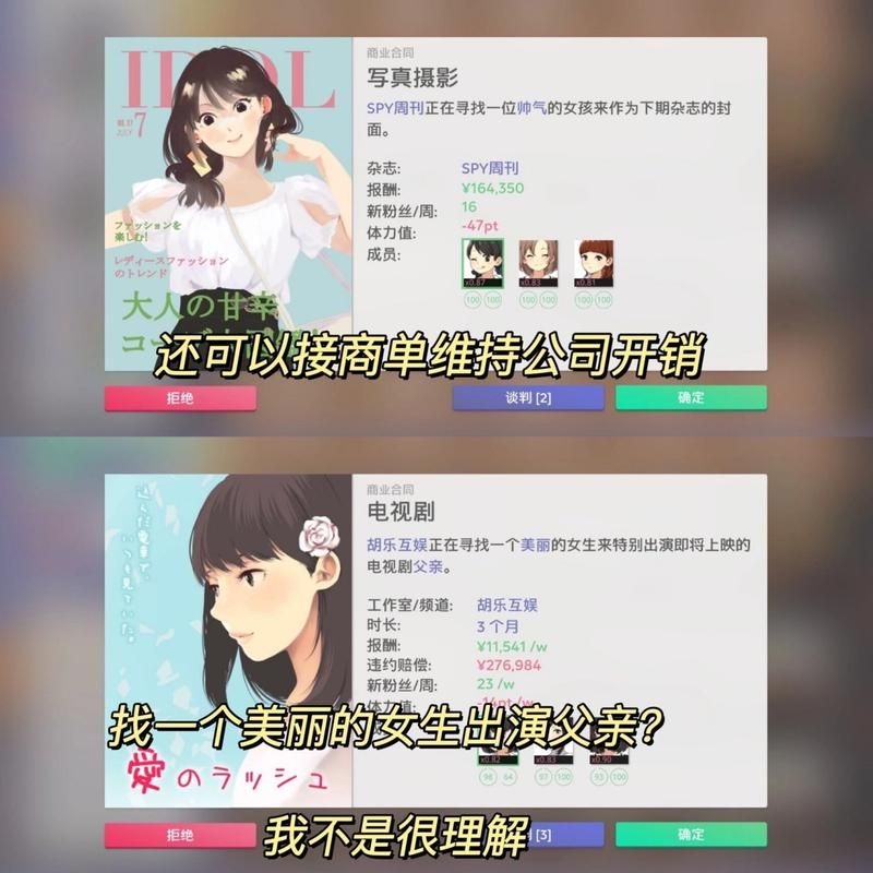 偶像经纪人游戏官网新手入门指南与技巧分享