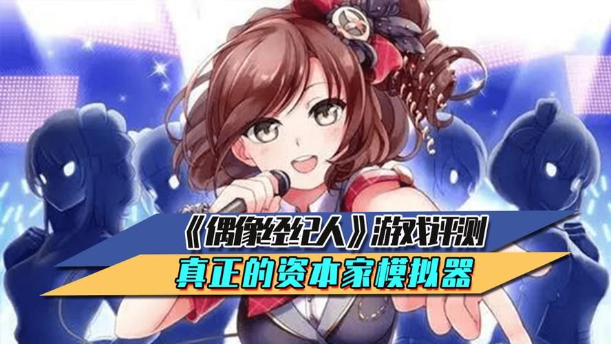 偶像经纪人版本大全免费资源哪里找最全