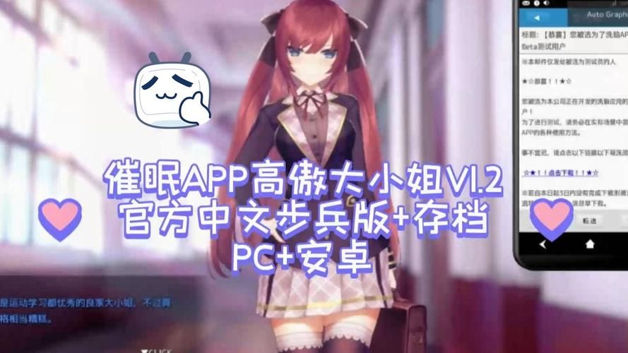 催眠偶像安卓版常见问题解决方法大全