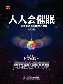 催眠偶像官网最新催眠偶像资讯一网打尽