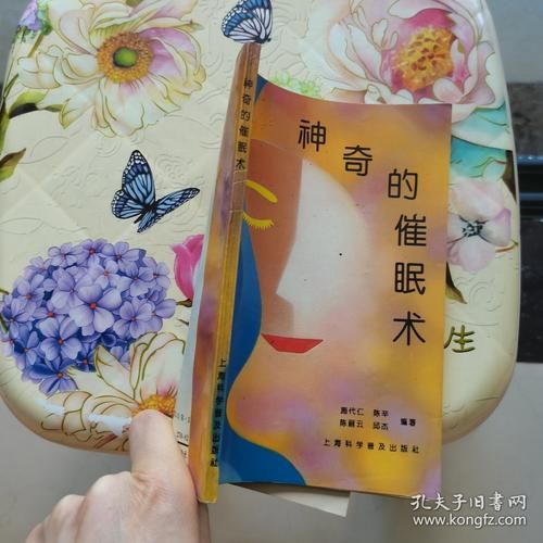 催眠偶像最新发现偶像催眠术竟然这么神奇