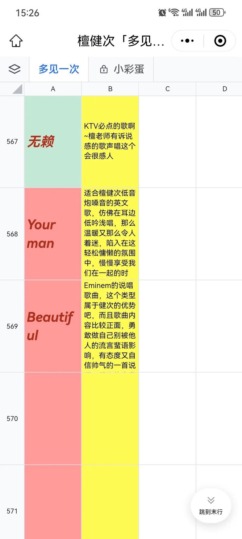催眠偶像最新版本有哪些隐藏彩蛋等你发现