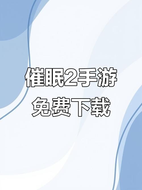 催眠偶像游戏下载攻略 轻松获取安装包和教程