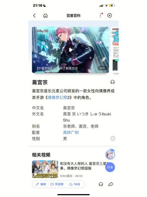 催眠偶像游戏介绍 玩家心得与攻略分享