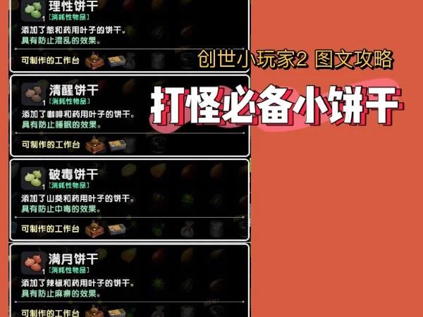 催眠卡牌2官方网站攻略大全教你玩转催眠卡牌