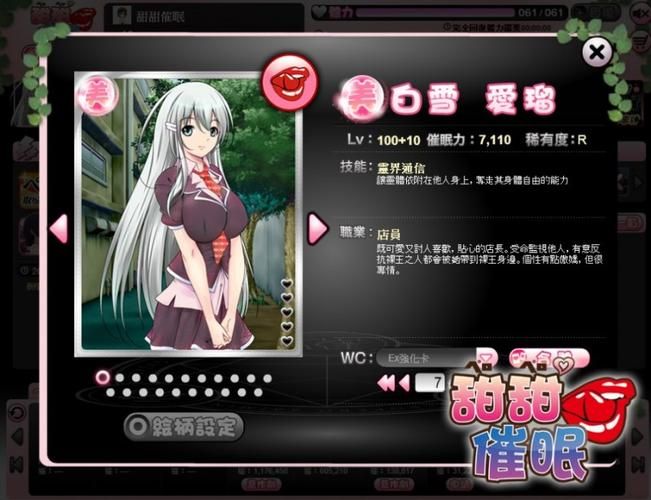 催眠卡牌2最新版本是多少 哪里可以免费下载