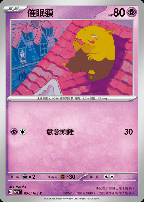 催眠卡牌2最新版本是多少 哪里可以免费下载