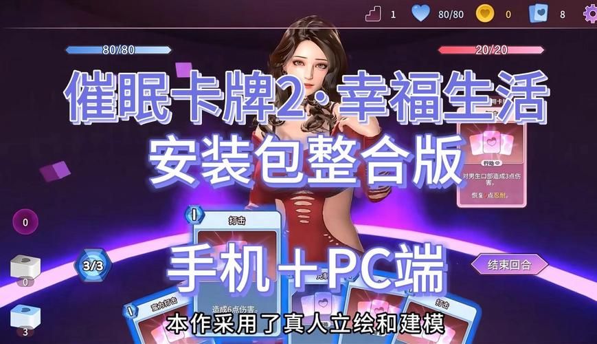 催眠卡牌2汉化版下载 最新资源与常见问题解答