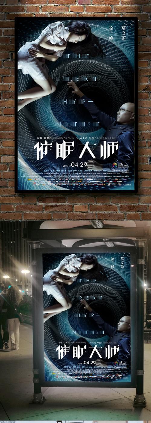 催眠大师下载地址高清完整版轻松安装教程