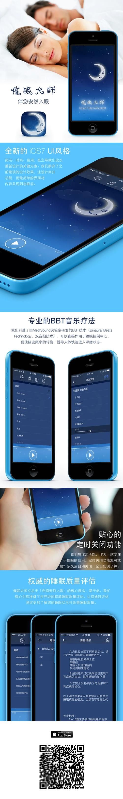 催眠大师在哪下载 安卓iOS完整版下载教程