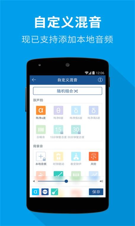 催眠大师安卓app推荐 快速进入催眠状态