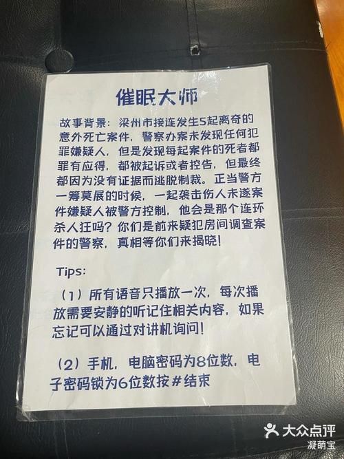 催眠大师安卓app推荐 快速进入催眠状态