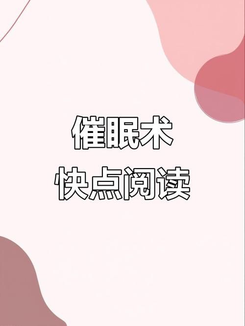 催眠大师安卓app推荐 快速进入催眠状态