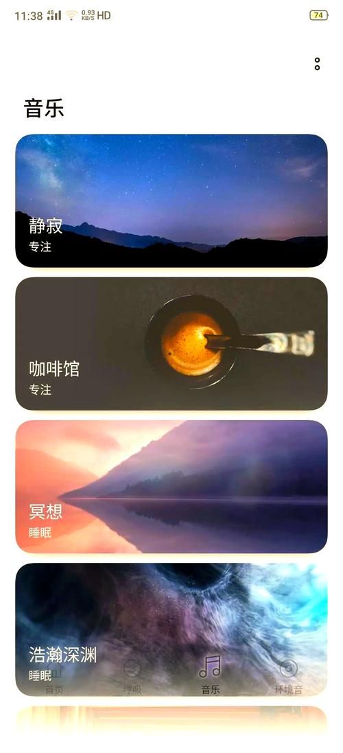 催眠大师安卓app推荐 快速进入催眠状态