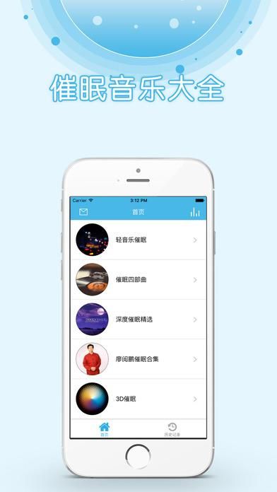 催眠大师官方正式版下载最新版免费获取方法