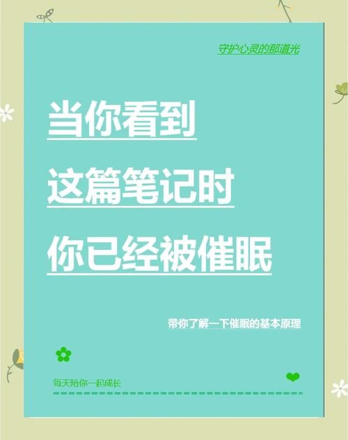 催眠大师官网揭秘催眠术的奥秘