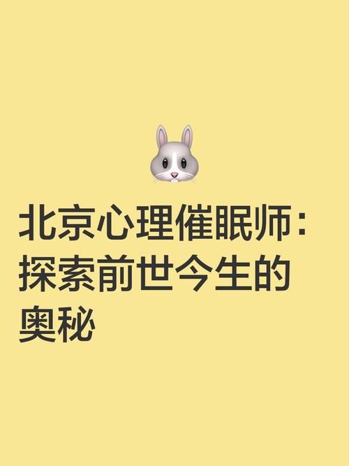 催眠大师官网揭秘催眠术的奥秘