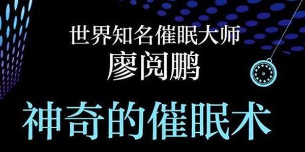 催眠大师官网揭秘催眠术的奥秘