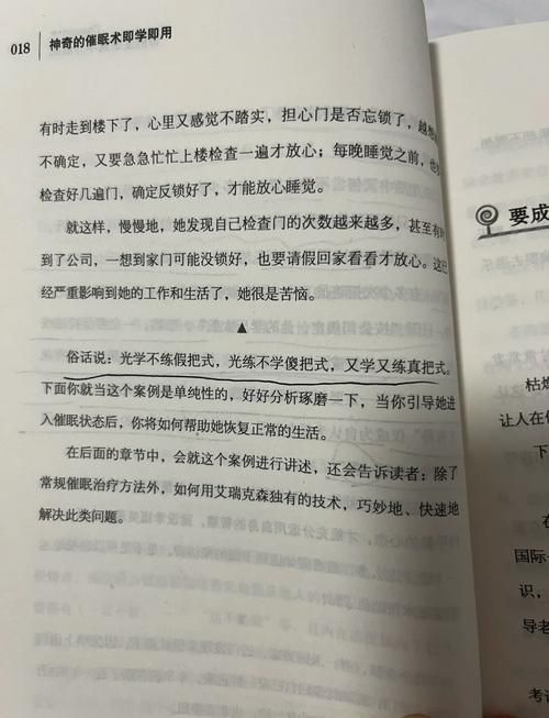 催眠大师官网揭秘催眠术的奥秘