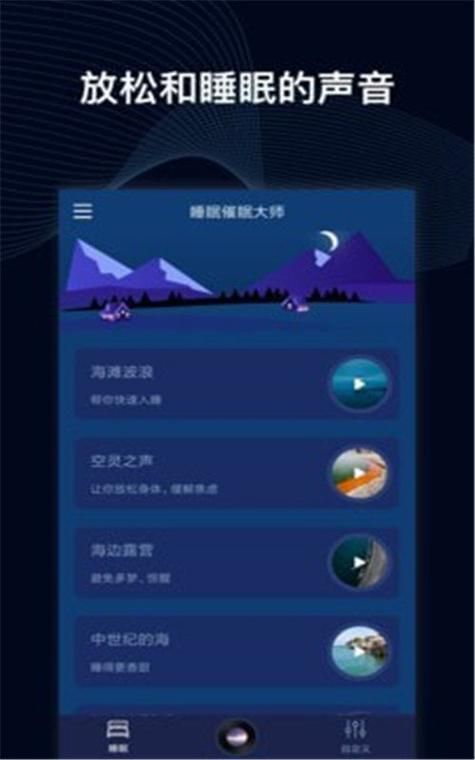 催眠大师最新版本免费获取方法大揭秘