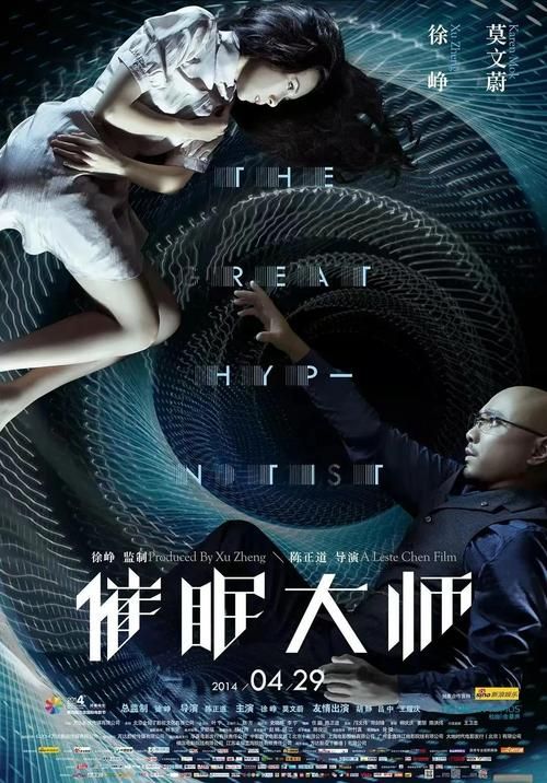 催眠大师最新版本免费获取方法大揭秘